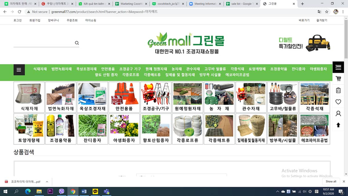 한국의 치열한 야자매트의 시장
